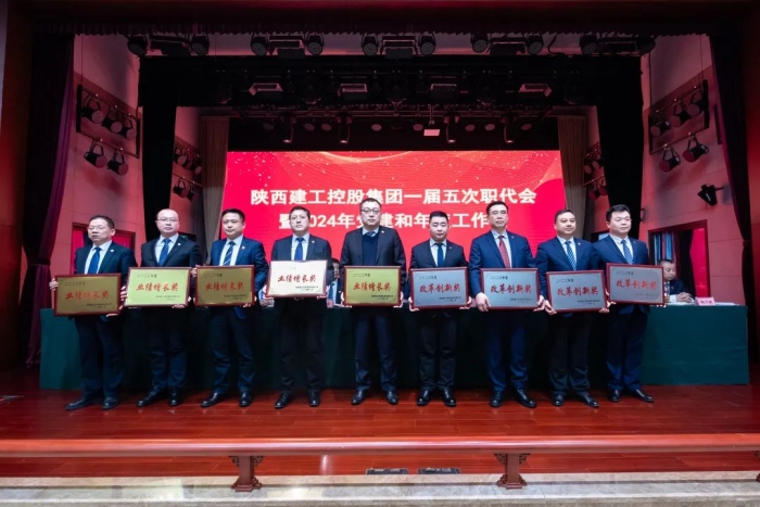 喜訊！公司在陜建控股集...